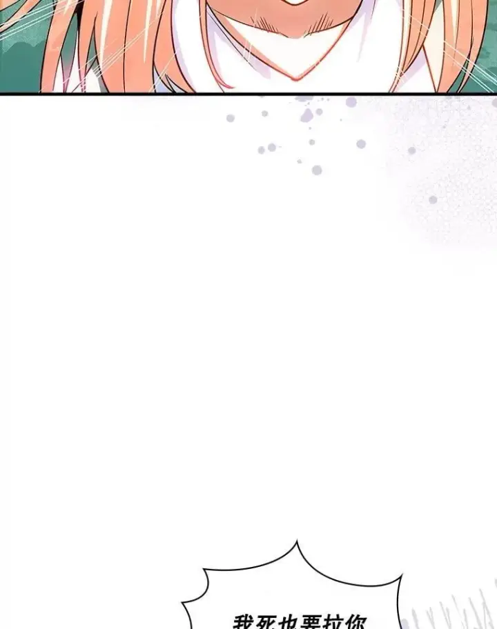 漫画《SSS级隐藏大佬》104.实力悬殊第116张图