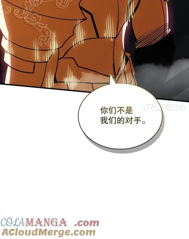 漫画《SSS级隐藏大佬》104.实力悬殊第121张图