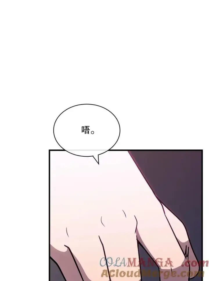 漫画《SSS级隐藏大佬》104.实力悬殊第129张图