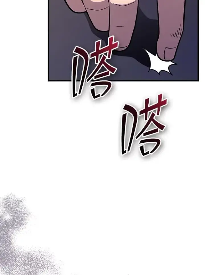 漫画《SSS级隐藏大佬》104.实力悬殊第130张图