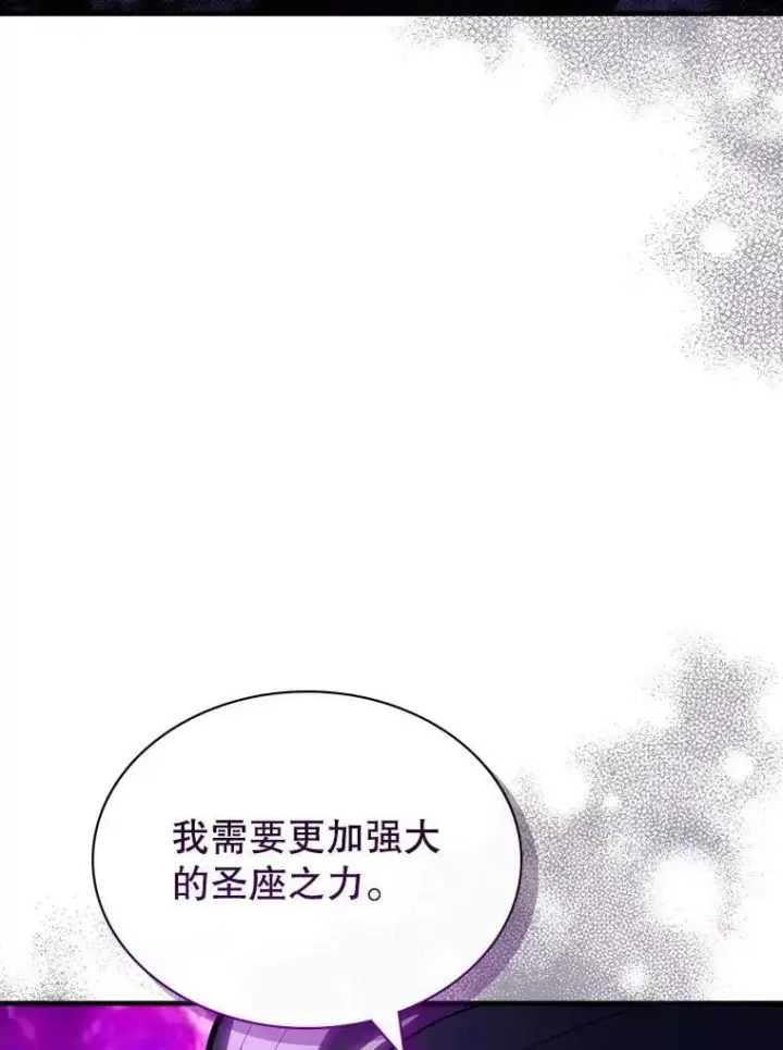 漫画《SSS级隐藏大佬》104.实力悬殊第132张图