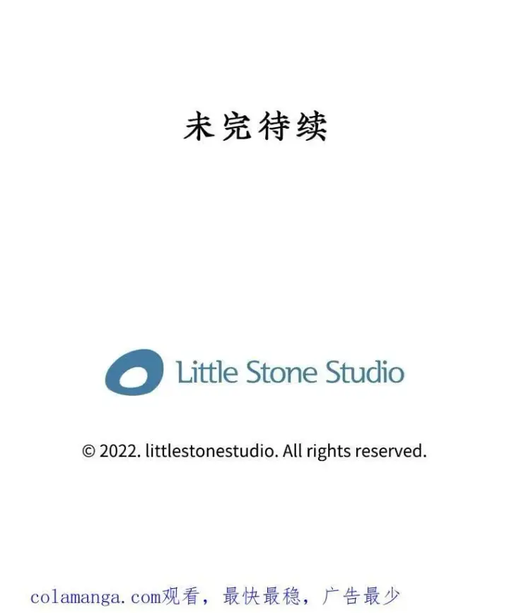 漫画《SSS级隐藏大佬》104.实力悬殊第135张图