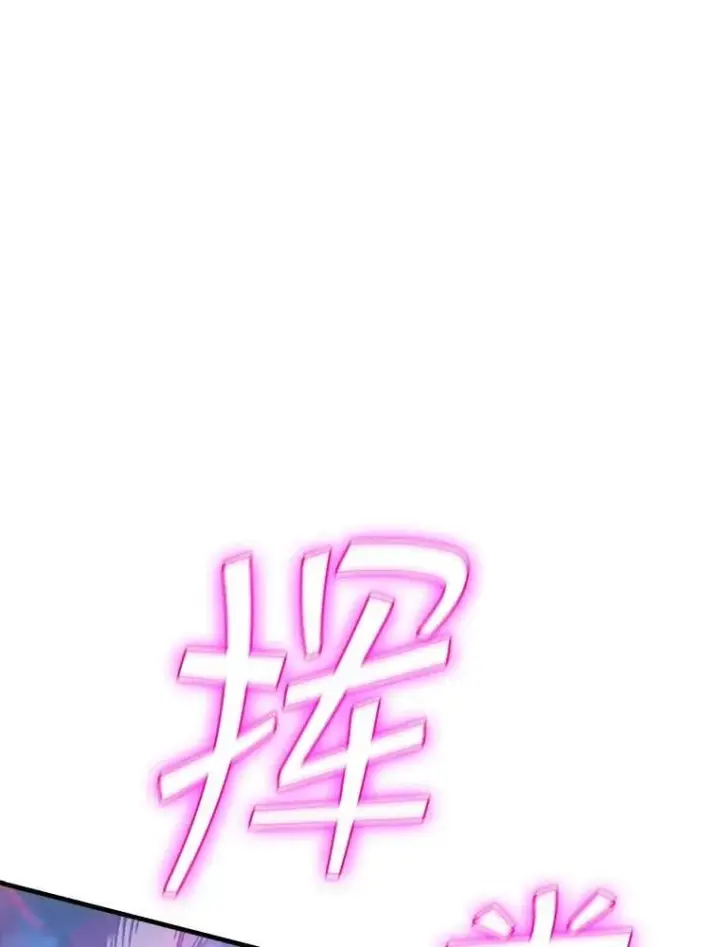 漫画《SSS级隐藏大佬》104.实力悬殊第26张图