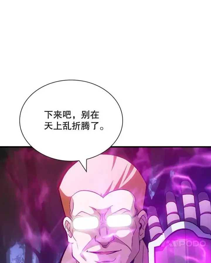 漫画《SSS级隐藏大佬》104.实力悬殊第34张图