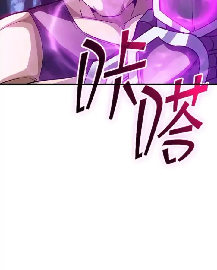 漫画《SSS级隐藏大佬》104.实力悬殊第35张图