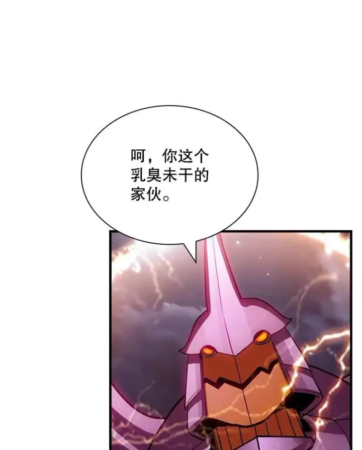 漫画《SSS级隐藏大佬》104.实力悬殊第36张图