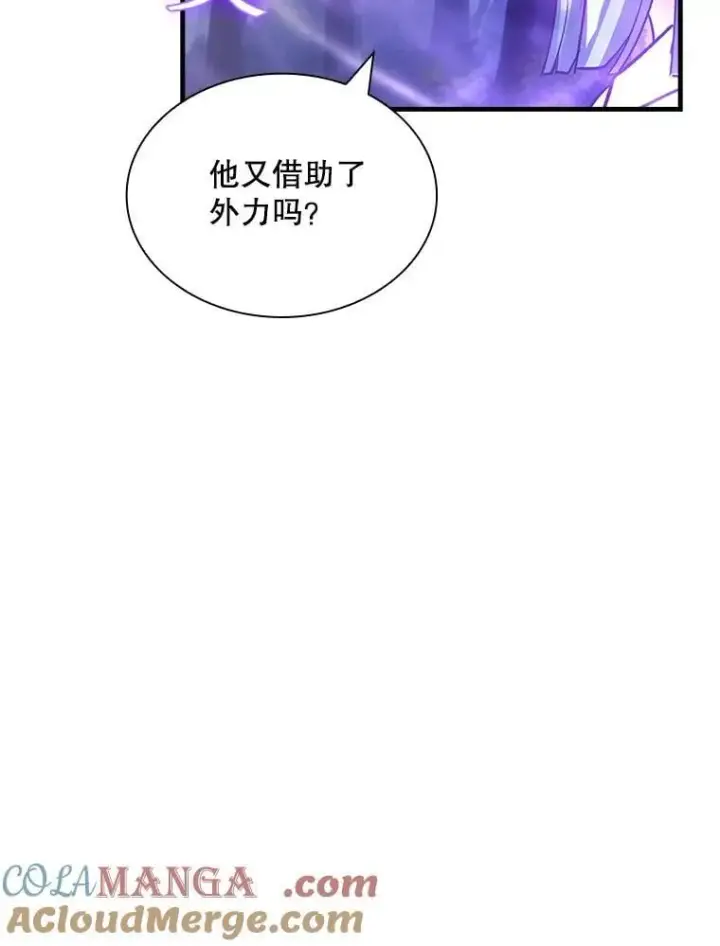 漫画《SSS级隐藏大佬》104.实力悬殊第57张图