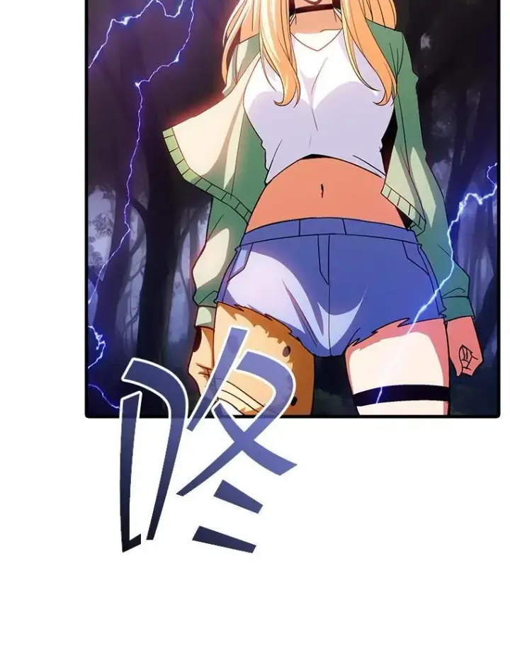 漫画《SSS级隐藏大佬》104.实力悬殊第63张图