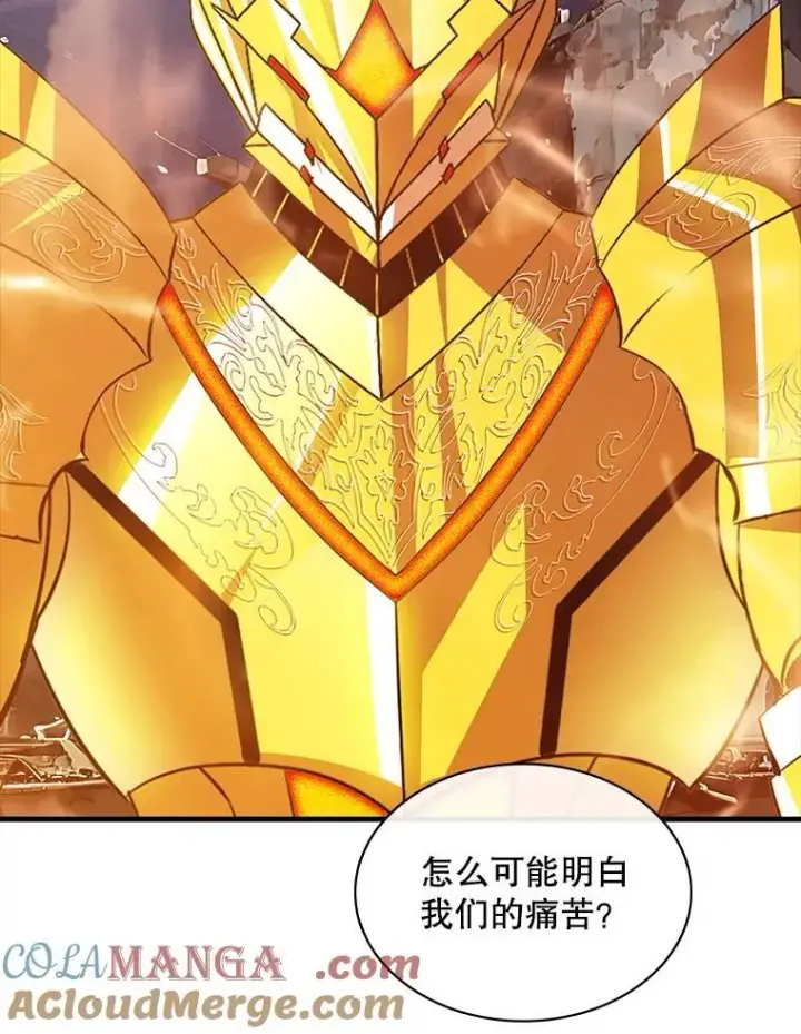漫画《SSS级隐藏大佬》104.实力悬殊第77张图