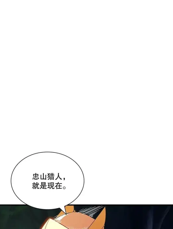 漫画《SSS级隐藏大佬》104.实力悬殊第8张图