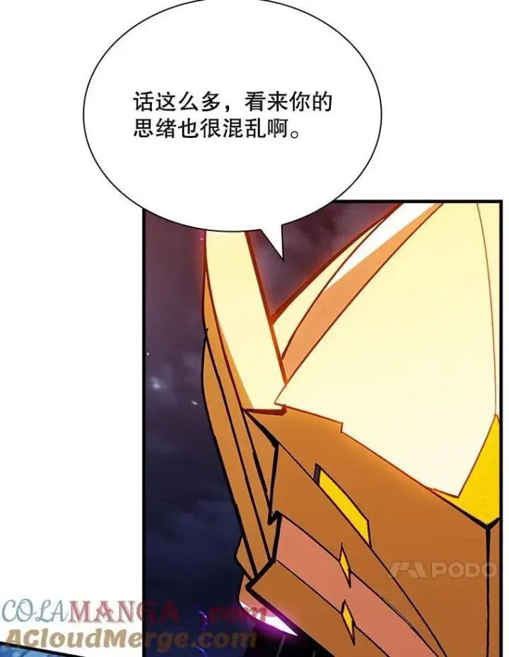 漫画《SSS级隐藏大佬》104.实力悬殊第81张图
