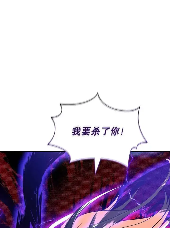 漫画《SSS级隐藏大佬》104.实力悬殊第87张图