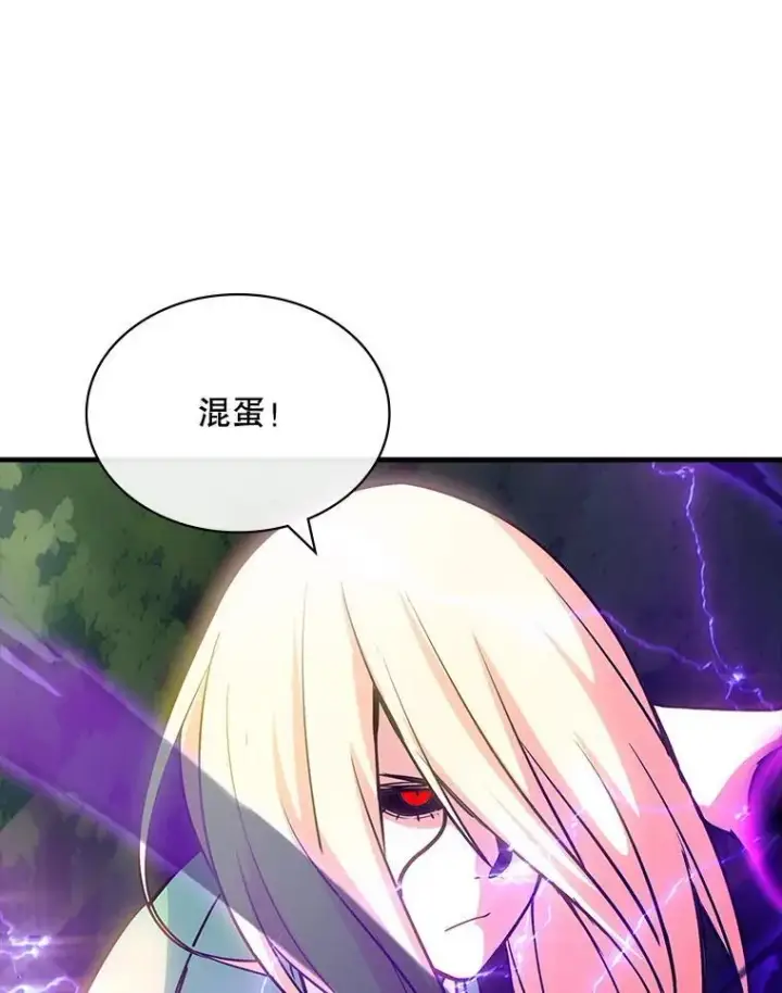漫画《SSS级隐藏大佬》104.实力悬殊第95张图