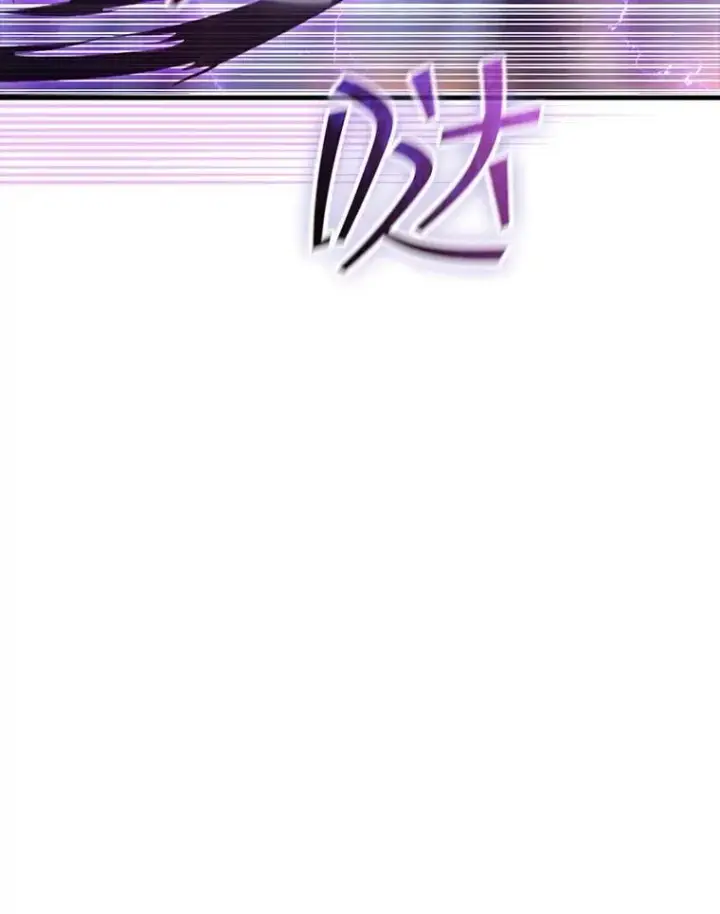 漫画《SSS级隐藏大佬》104.实力悬殊第99张图