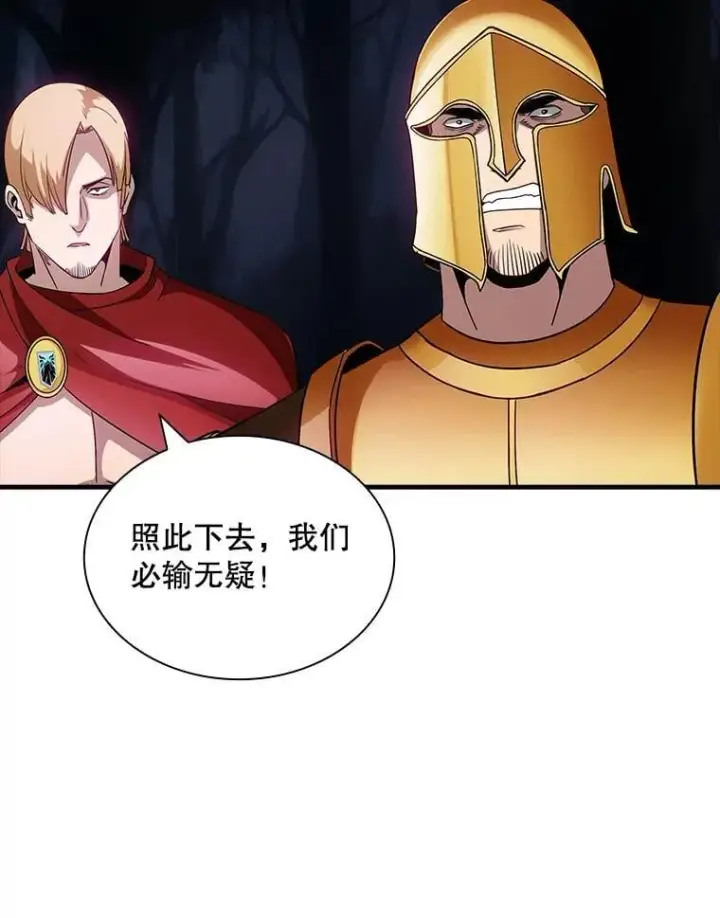 漫画《SSS级隐藏大佬》105.永存之怒第10张图