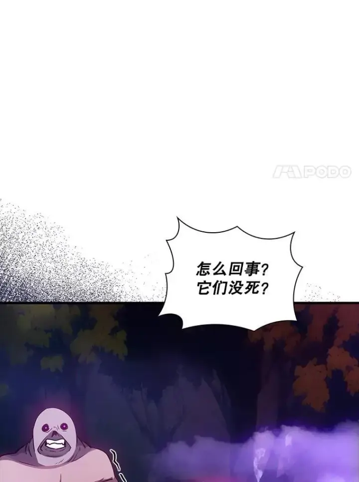 漫画《SSS级隐藏大佬》105.永存之怒第103张图