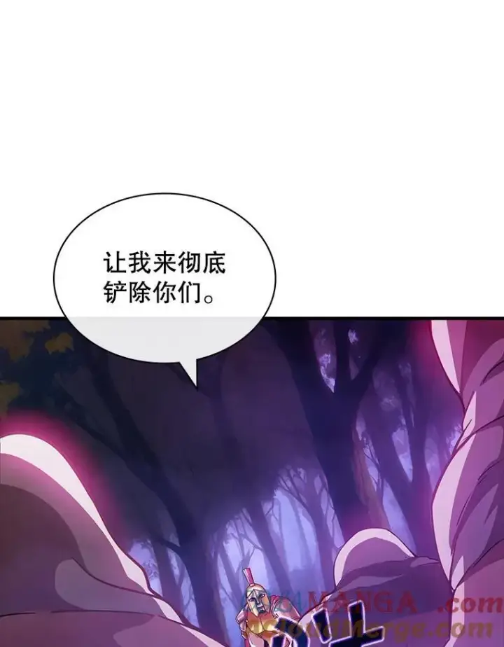 漫画《SSS级隐藏大佬》105.永存之怒第105张图