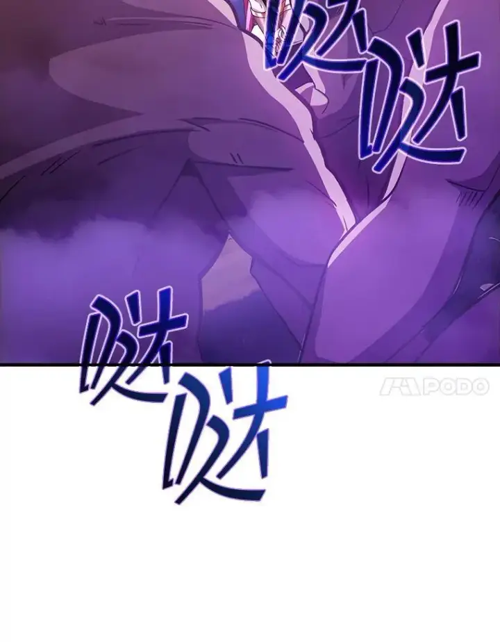 漫画《SSS级隐藏大佬》105.永存之怒第106张图