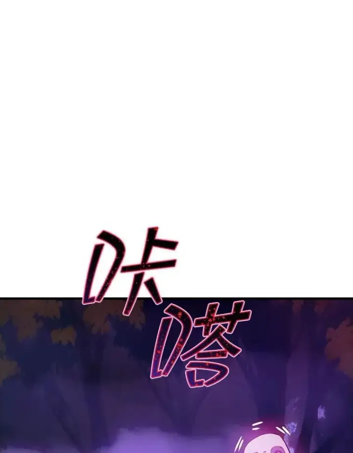 漫画《SSS级隐藏大佬》105.永存之怒第107张图