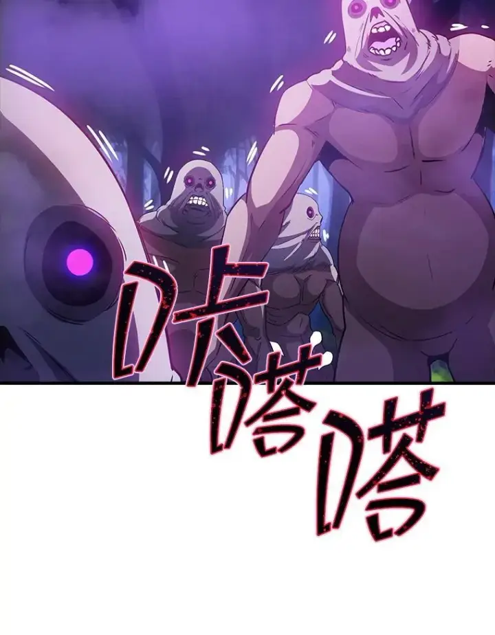 漫画《SSS级隐藏大佬》105.永存之怒第108张图