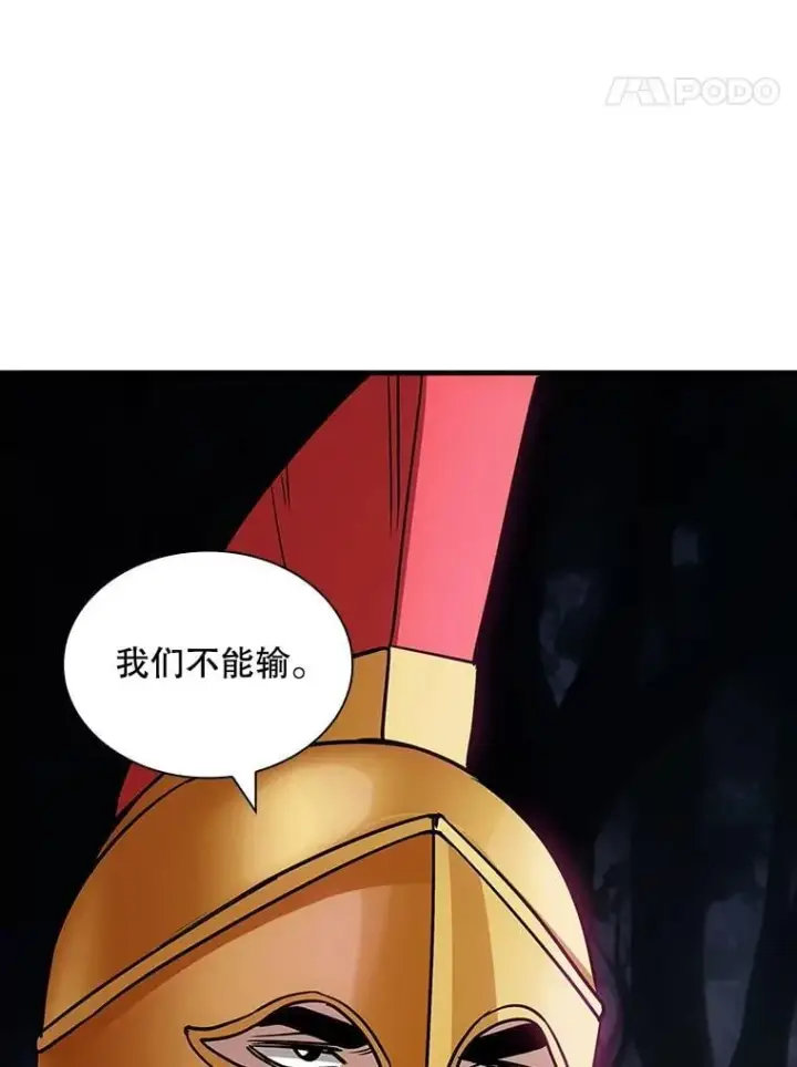 漫画《SSS级隐藏大佬》105.永存之怒第11张图