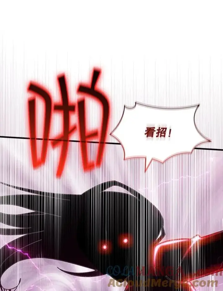 漫画《SSS级隐藏大佬》105.永存之怒第117张图
