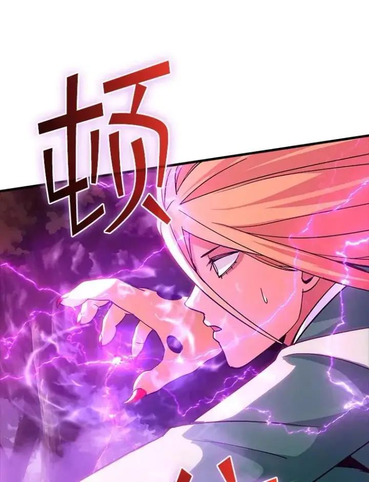 漫画《SSS级隐藏大佬》105.永存之怒第120张图