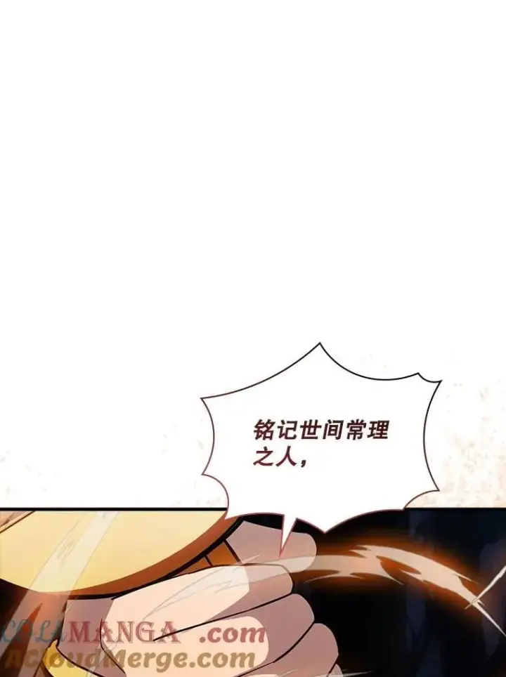 漫画《SSS级隐藏大佬》105.永存之怒第13张图