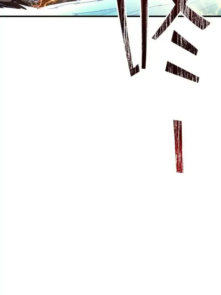 漫画《SSS级隐藏大佬》105.永存之怒第28张图