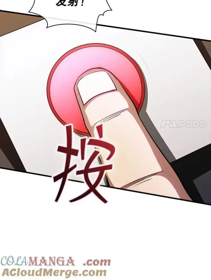 漫画《SSS级隐藏大佬》105.永存之怒第33张图