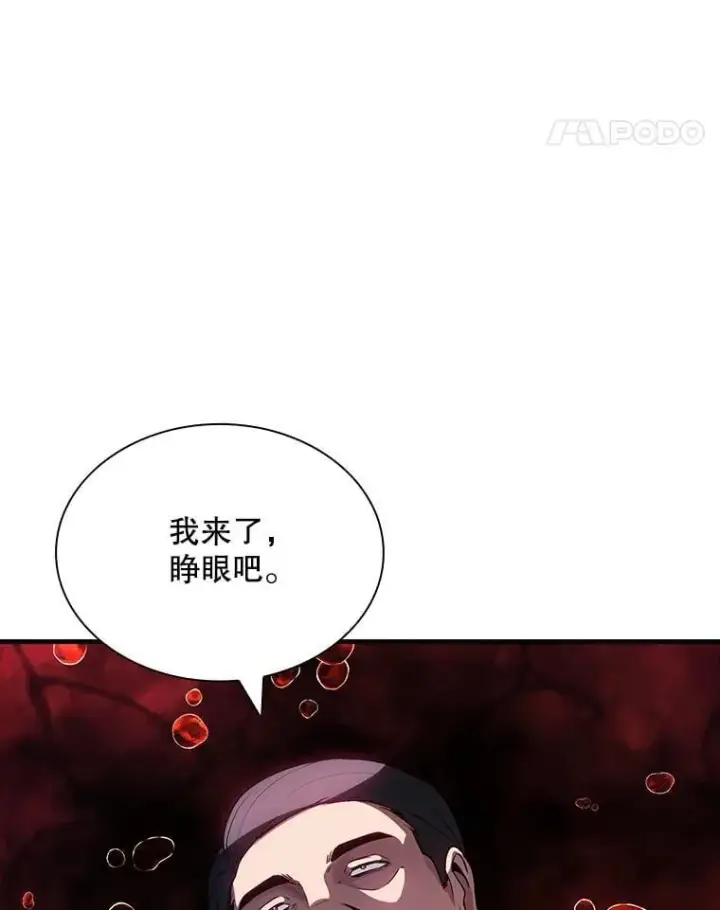 漫画《SSS级隐藏大佬》105.永存之怒第54张图