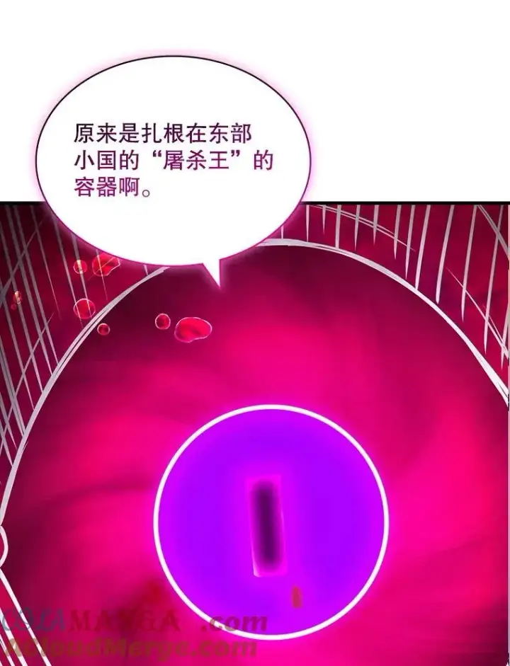 漫画《SSS级隐藏大佬》105.永存之怒第61张图
