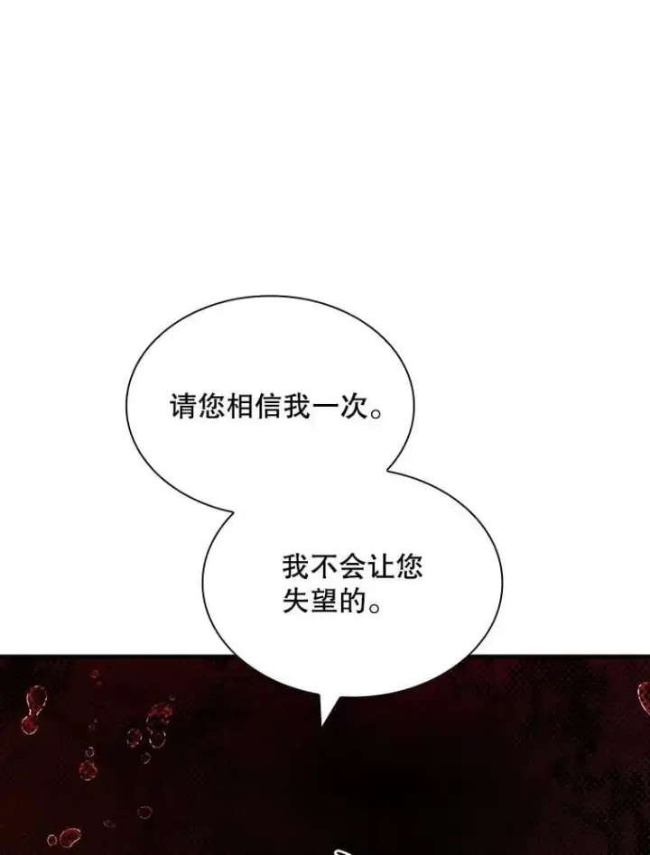 漫画《SSS级隐藏大佬》105.永存之怒第82张图