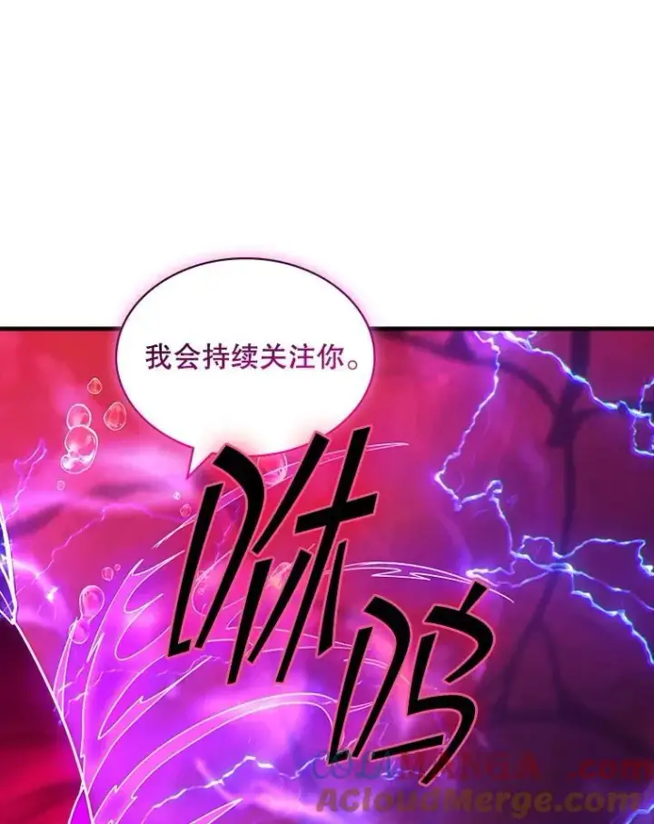 漫画《SSS级隐藏大佬》105.永存之怒第85张图