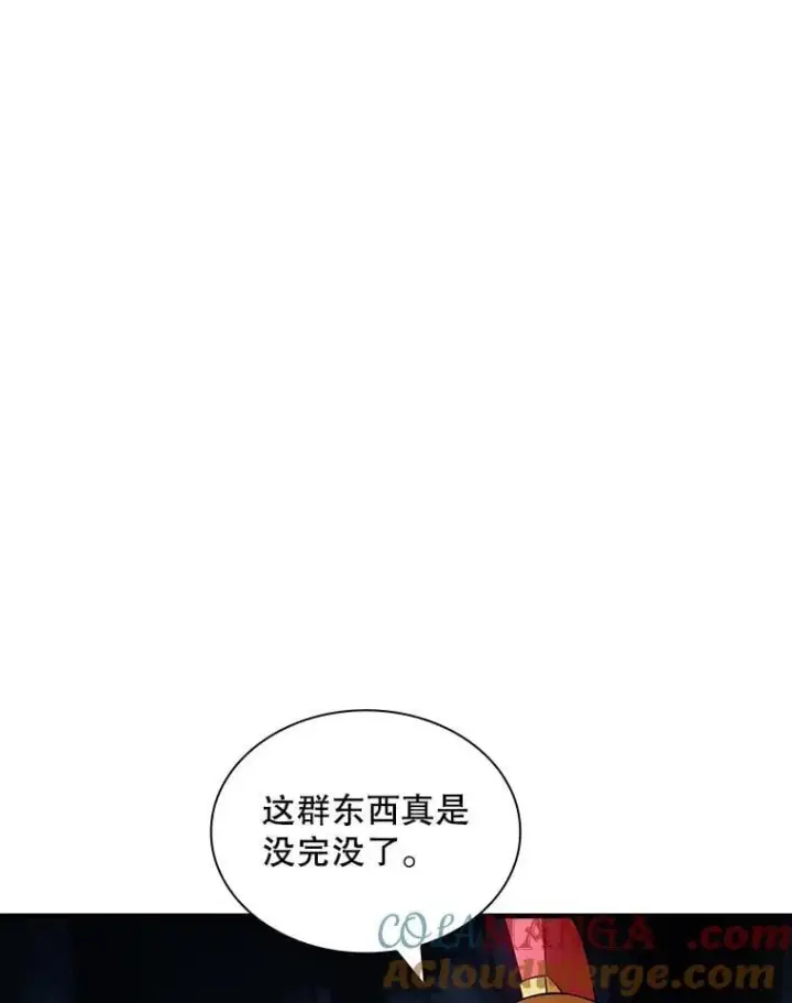 漫画《SSS级隐藏大佬》105.永存之怒第9张图