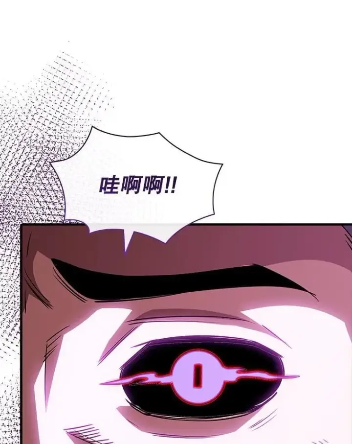 漫画《SSS级隐藏大佬》105.永存之怒第94张图