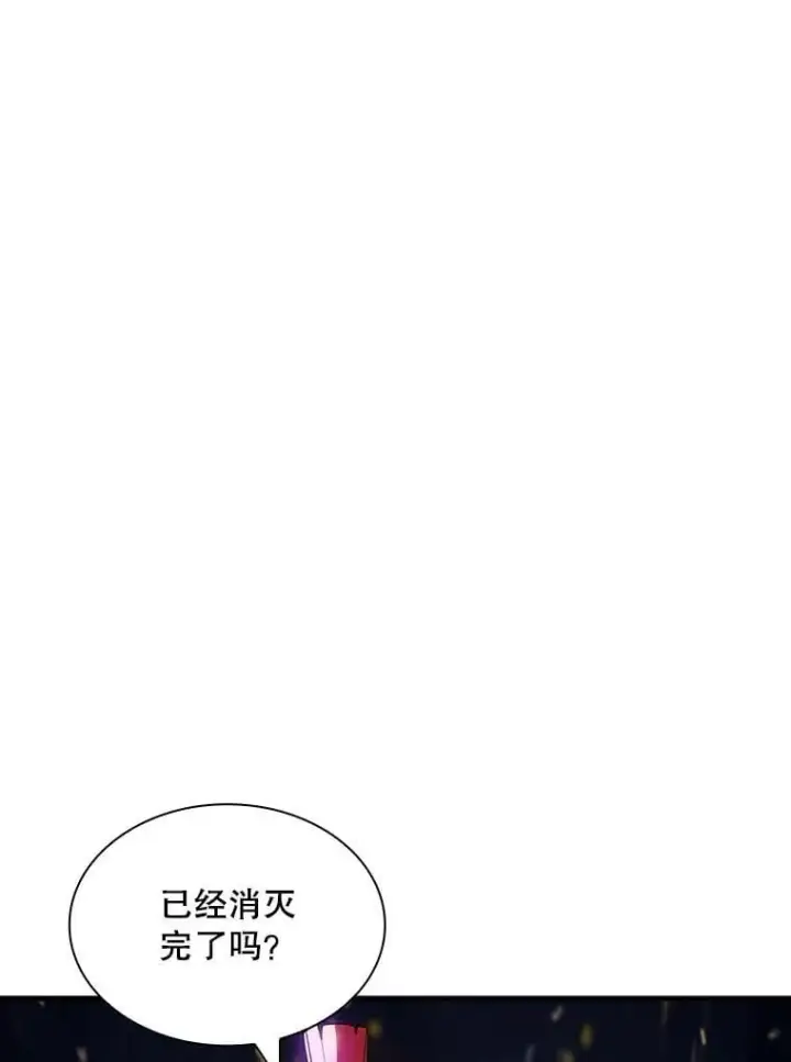 漫画《SSS级隐藏大佬》105.永存之怒第96张图