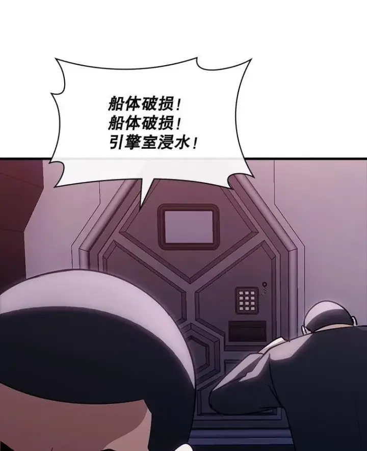 漫画《SSS级隐藏大佬》106.未知信号源第107张图