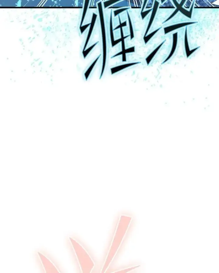 漫画《SSS级隐藏大佬》106.未知信号源第114张图