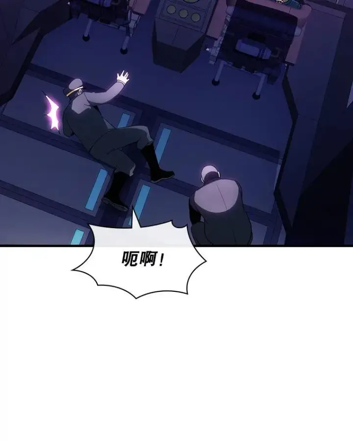 漫画《SSS级隐藏大佬》106.未知信号源第119张图