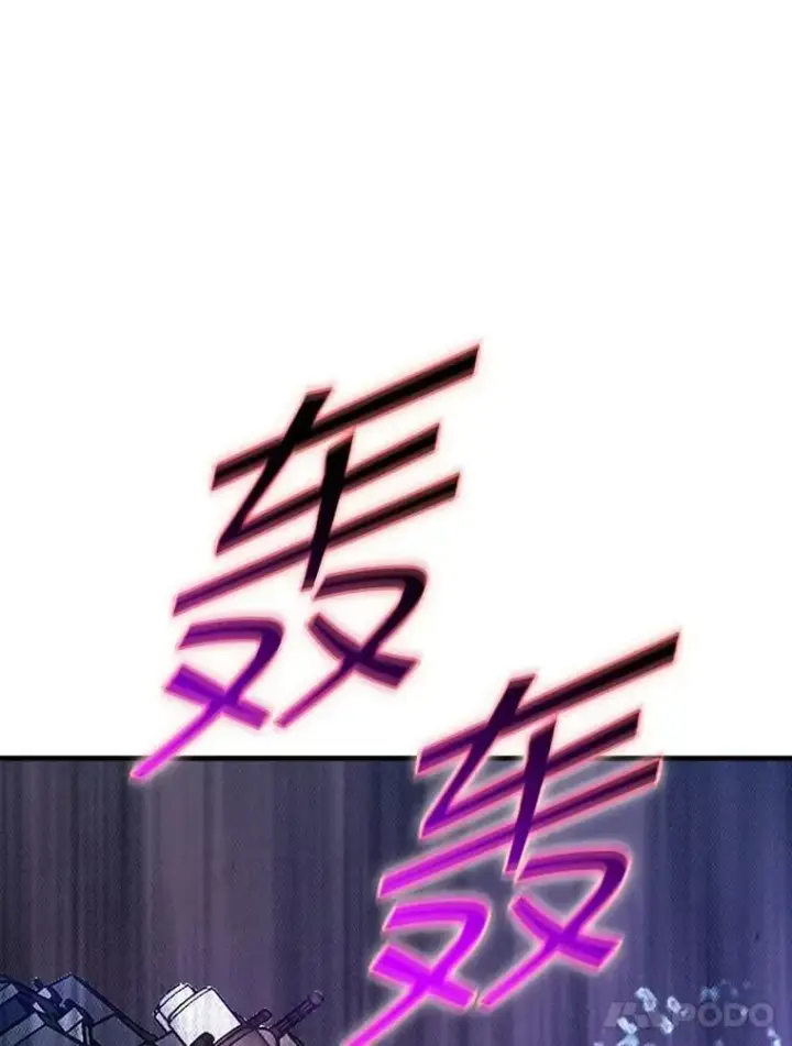 漫画《SSS级隐藏大佬》106.未知信号源第120张图