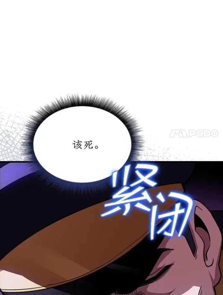漫画《SSS级隐藏大佬》106.未知信号源第126张图