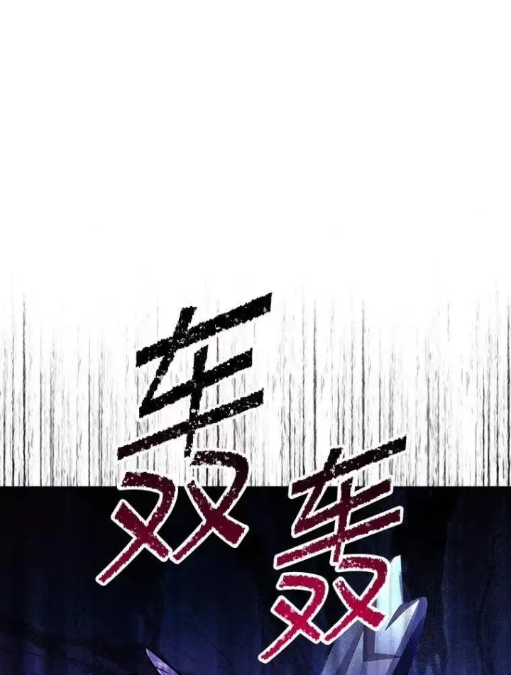 漫画《SSS级隐藏大佬》106.未知信号源第128张图