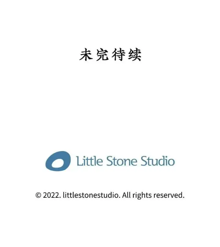 漫画《SSS级隐藏大佬》106.未知信号源第134张图