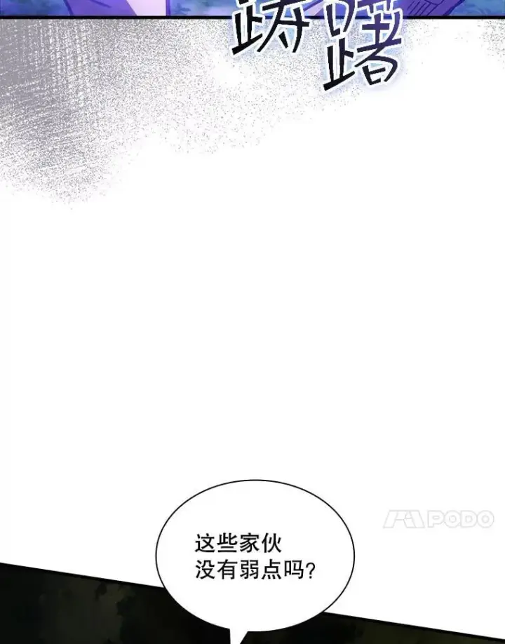 漫画《SSS级隐藏大佬》106.未知信号源第17张图