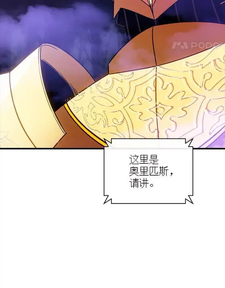 漫画《SSS级隐藏大佬》106.未知信号源第21张图