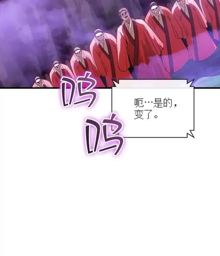 漫画《SSS级隐藏大佬》106.未知信号源第23张图