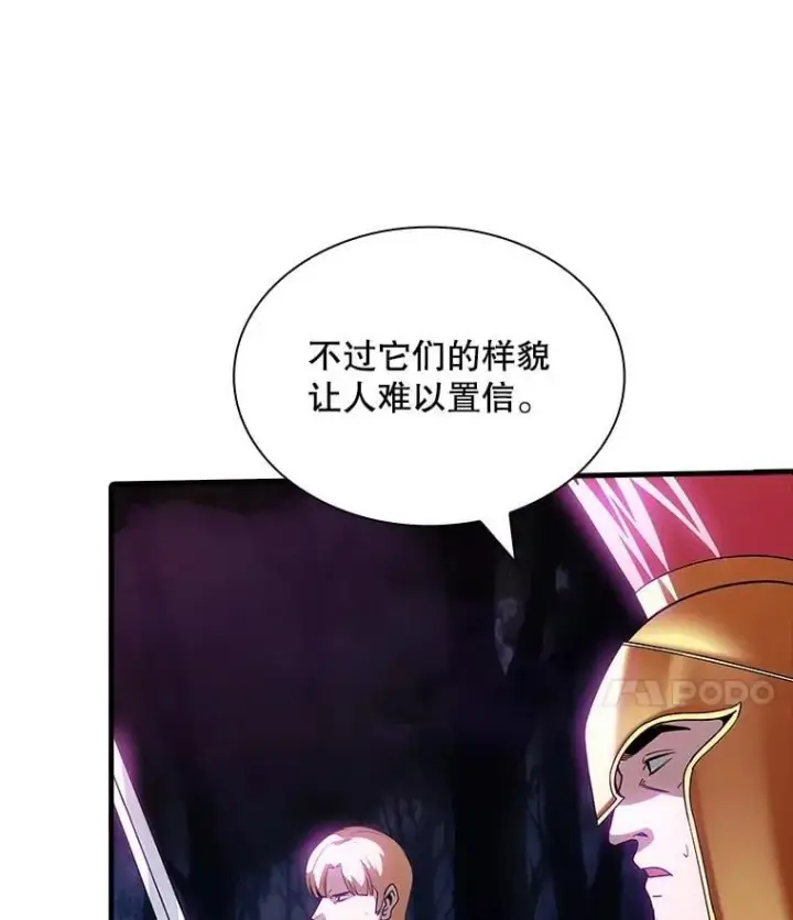 漫画《SSS级隐藏大佬》106.未知信号源第24张图