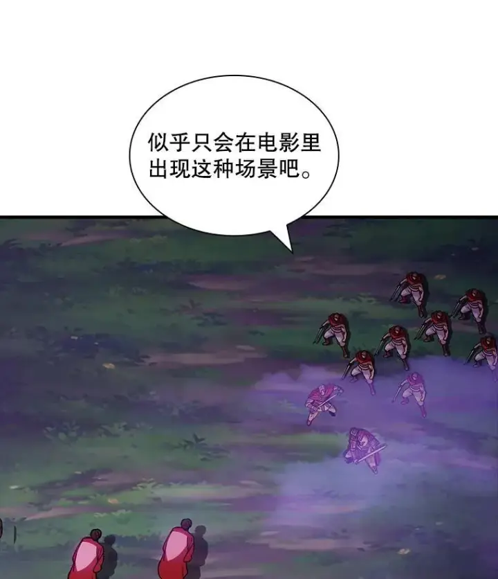 漫画《SSS级隐藏大佬》106.未知信号源第26张图