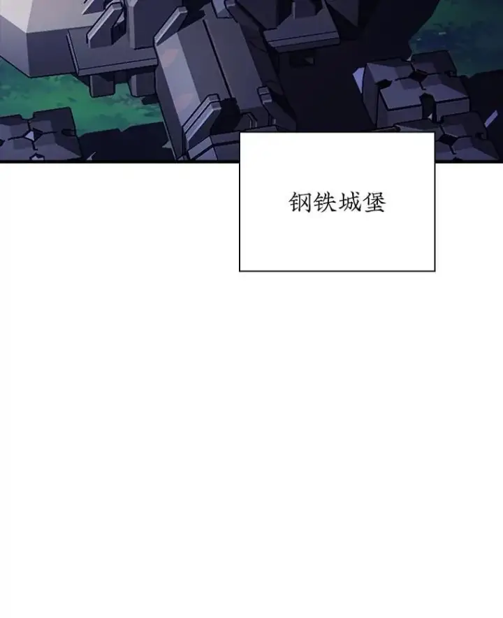 漫画《SSS级隐藏大佬》106.未知信号源第31张图